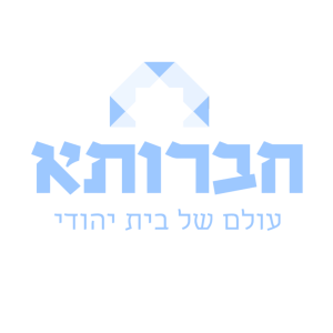 חברותא ספרים
